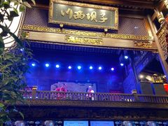 -川西坝子火锅(金沙1.0直营店)