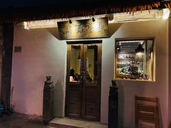 -长亭酒肆.武夷菜(鼓楼后海店)