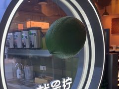 -Yes Lemon就是柠·手打柠檬茶(苏州中心一店)