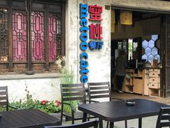 -蜜桃餐厅·古运河畔(南下塘店)