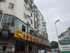 -佘记全家福芋儿鸡(向阳街总店)