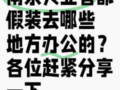 -南京金陵饭店