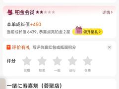 -一绪に寿喜烧(荟聚店)