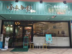 门面-唔止卤嘢·潮州府城菜(鹭江店)