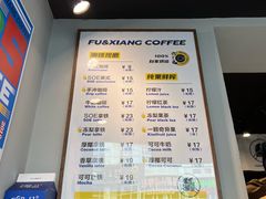 -FU&XIANG COFFEE(三八店)