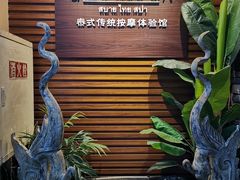 -SABAI THAI SPA泰式按摩体验馆(北城天街店)