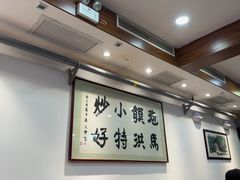 -清真·马洪小炒泡馍馆(钟楼回民街店)