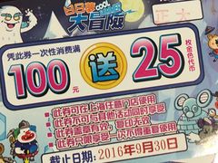 -汤姆熊欢乐世界·史莱姆怪兽(正大店)