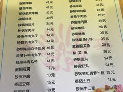 -二哥特色砂锅