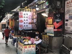 -陈添記·祖傳爽鱼皮·西关老字号(广州首店)