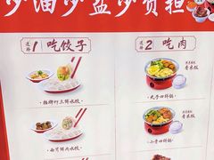 -喜家德虾仁水饺(飞洲国际店)