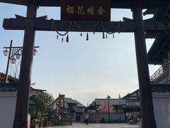 -横店广州街·香港街