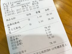 账单-Pelicana百利家炸鸡(江南西名店城店)