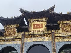 -冕宁灵山寺