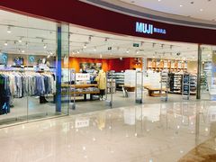-MUJI无印良品(天河领展广场店)