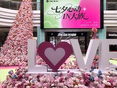 -大族广场Mall&More