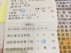 账单-广州酒家(昌岗地铁站店)