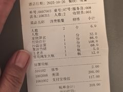 -健眺小海鲜(临海后山店)