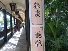 -荔湾湖公园