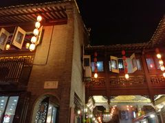 -留芳·文旅古月楼(老街店)