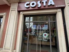 -COSTA COFFEE(上海虹口公园店)