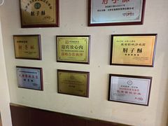 -肘子酥·天津捞面(德云社店)