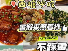 -西塘人家•黑金冠本地好店