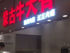 -西贝(上海中心店)