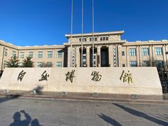 -国家自然博物馆