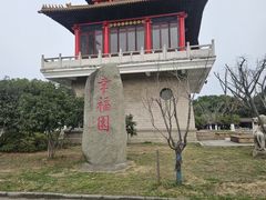 -华西村