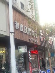 android_upload_pic-和良形象