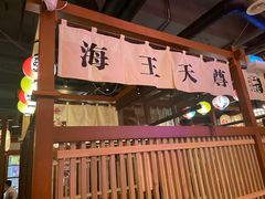 门面-二丁目食堂(铁西万象汇店)