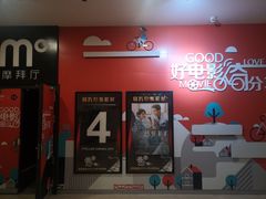 -汇金缪斯影城(八佰伴店)