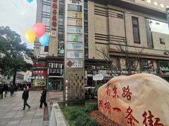 -南京路步行街