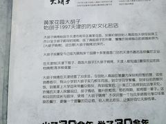 -大胡子海鲜·天津菜·砂锅烧烤(五大道创始店)