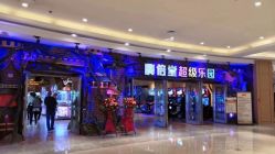 -嗨倍堂超级乐园(江南环球港店)