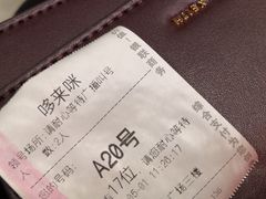 账单-哆来咪火锅烤肉自助(牌楼店)