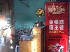 -云鱿记鱿鱼鸡·野生菌火锅(人民南路店)