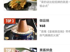 -热河食府(中山路店)
