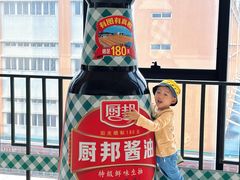 -厨邦酱油文化博览馆