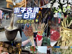 -崇州市街子古镇