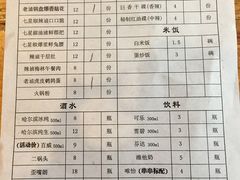 菜单-拈签一笑黄牛肉辣卤串串
