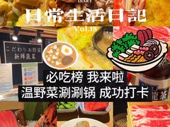 -温野菜涮涮锅(西单大悦城店)