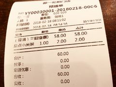 账单-都一处烧麦馆(前门店)