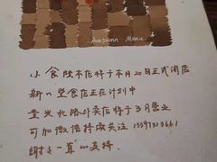 -小食院简餐厅