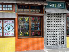 -安又胖韩国烤肉