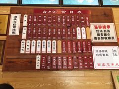 -裕兴记(东门町店)