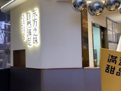 -满记甜品(北京东坝万达店)