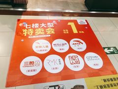 -摩登百货(岗顶店)