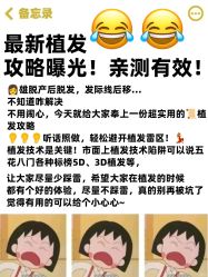 -雍禾植发全国连锁